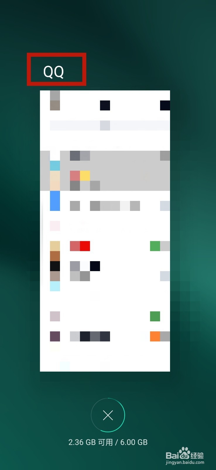 为什么手机QQ后台运行收到消息却没有提示呢