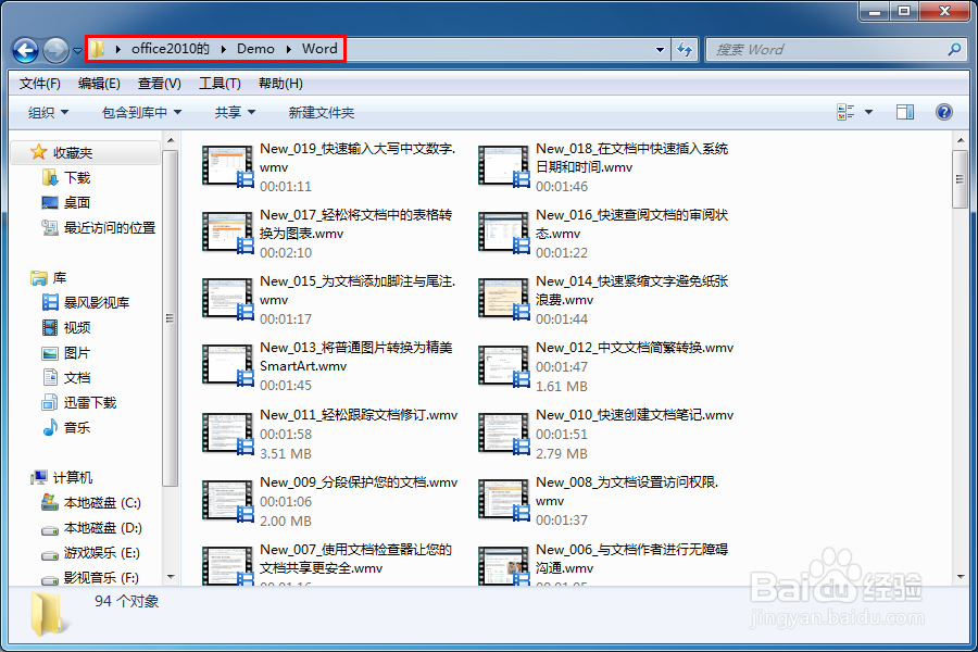 Microsoft Office 2010官方视频教程 新手必备