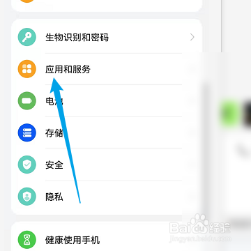 华为手机怎样开启微信分身