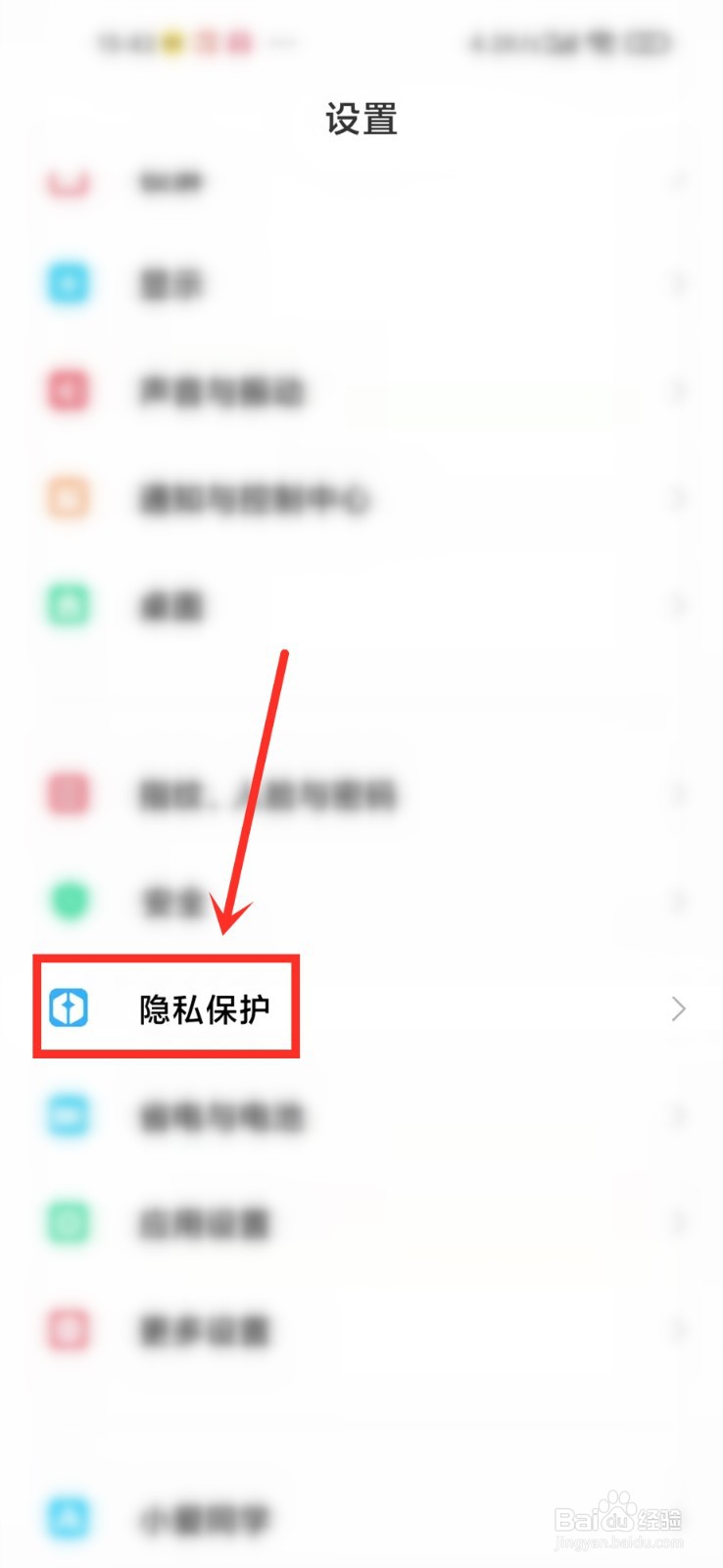 小米手机怎样防止误删相册照片