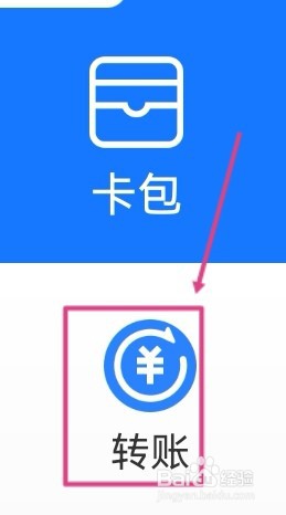 手机转银行卡怎么转