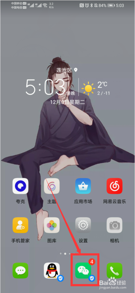 微信如何开启零钱通