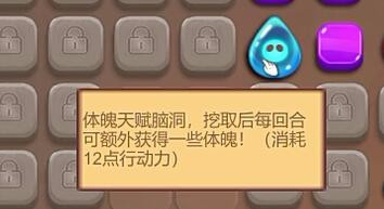 中国式家长脑洞怎么挖能获得更多的属性？