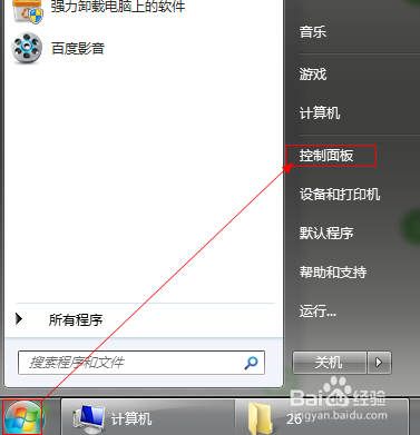 <b>win7系统安装驱动程序及其他更新的方法</b>