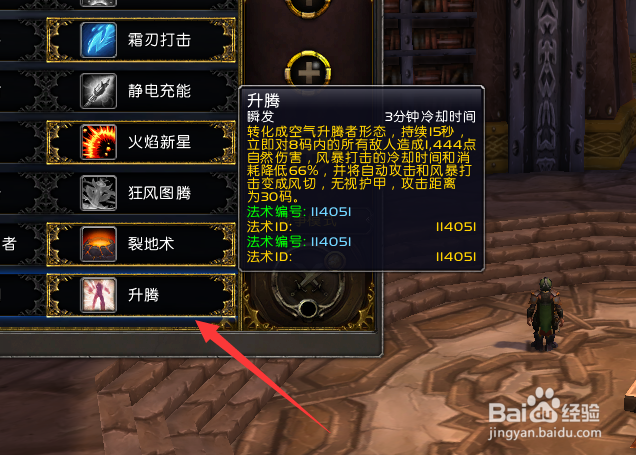 魔兽世界9.0增强萨天赋怎么加点