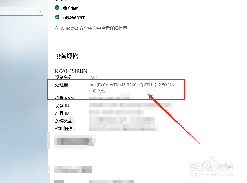 笔记本电脑怎么查处理器型号