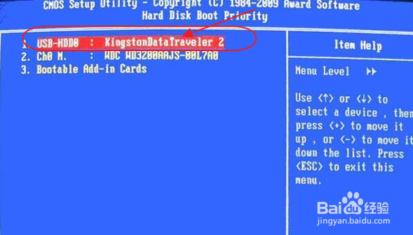 怎么在电脑上设置BIOS启动盘
