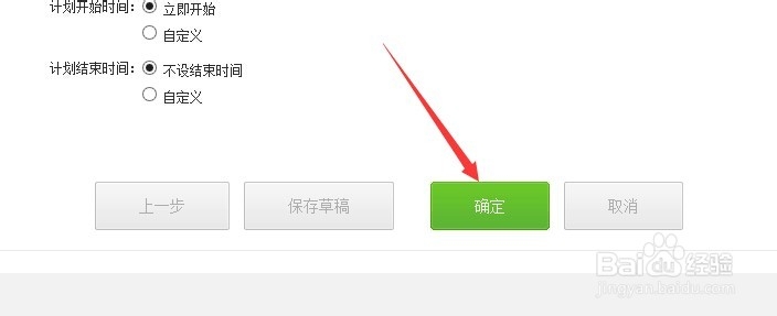 新版微博广告怎么做