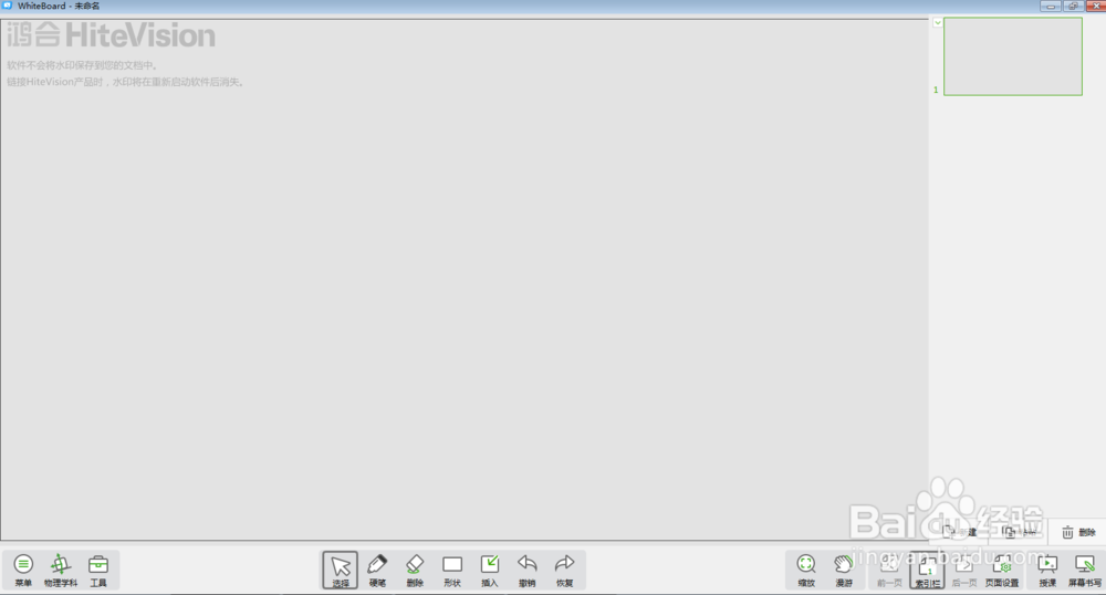 怎样在白板中进行电子琴教学？