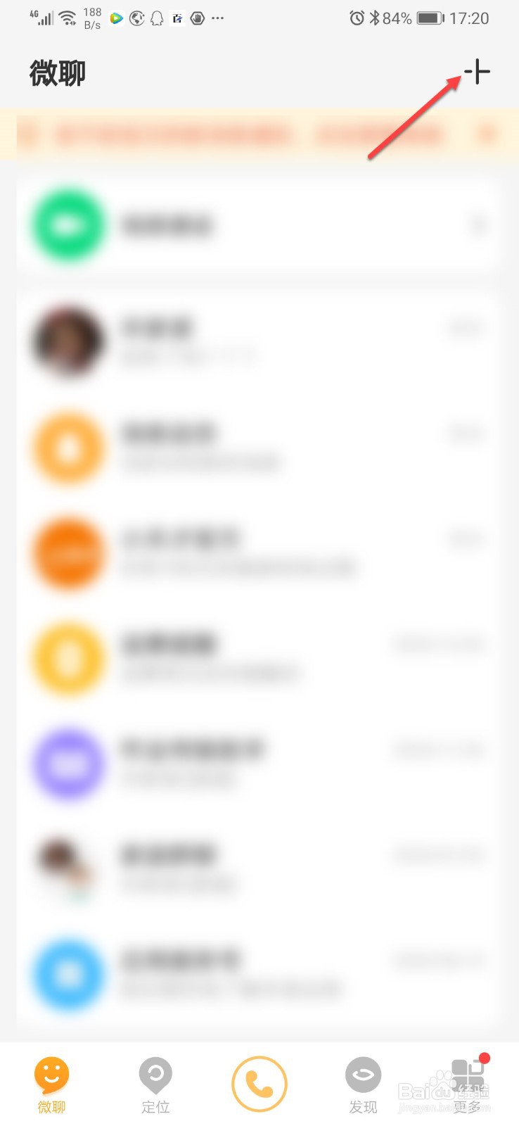 儿童手表呼叫限制怎么解除