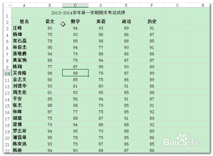 Excel中如何按照笔划进行排序