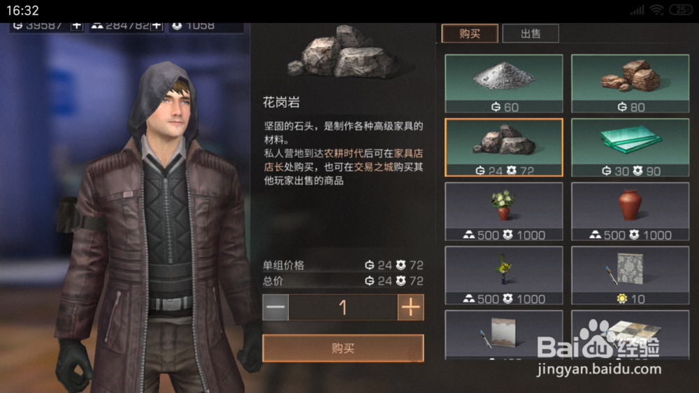 明日之后怎么获得花岗岩