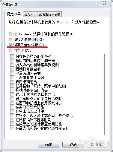 电脑性能如何提高