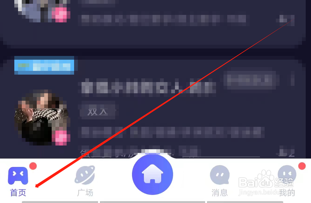 猫爪怎样查看同城专栏