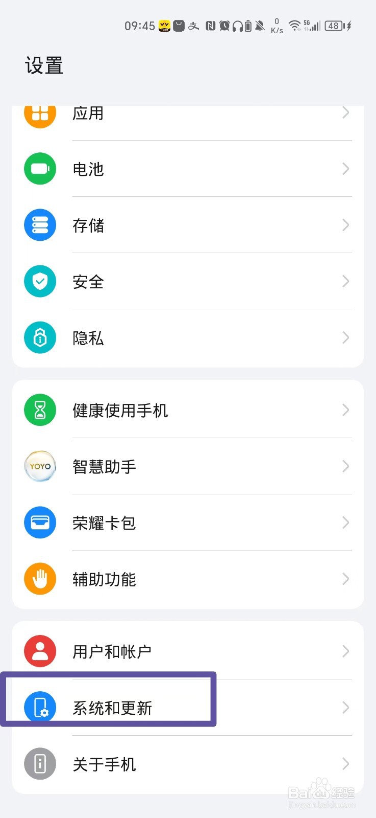 荣耀手机悬浮球怎么设置