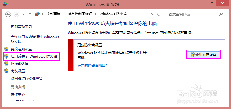 win7打印机共享出现错误0x000006d9如何解决