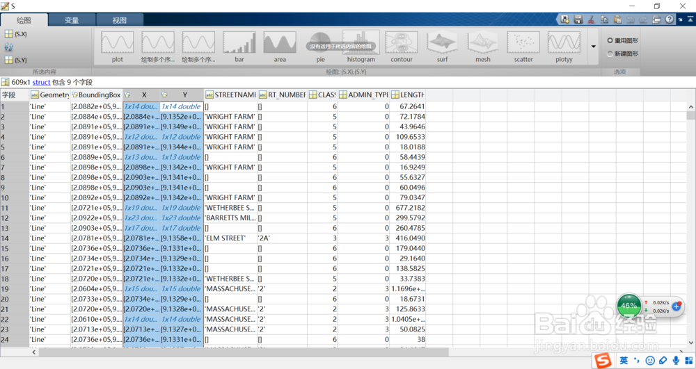 Matlab写入shape文件