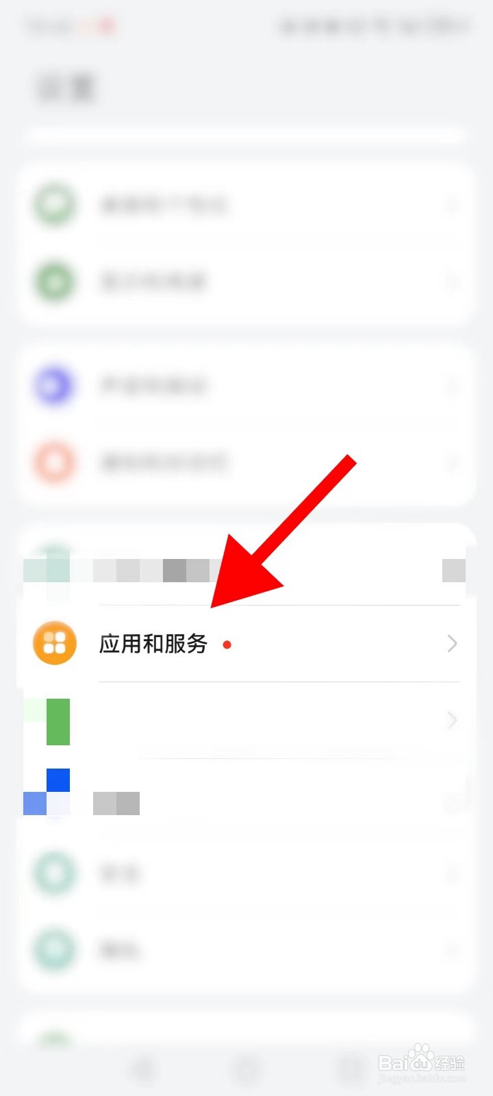 华为手机如何设置锁屏时软件的后台弹窗显示？