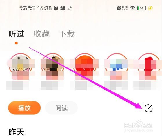 番茄畅听如何删除听书记录
