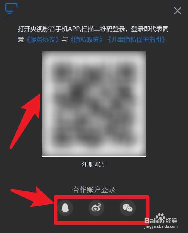 央视影音电脑版怎么登录