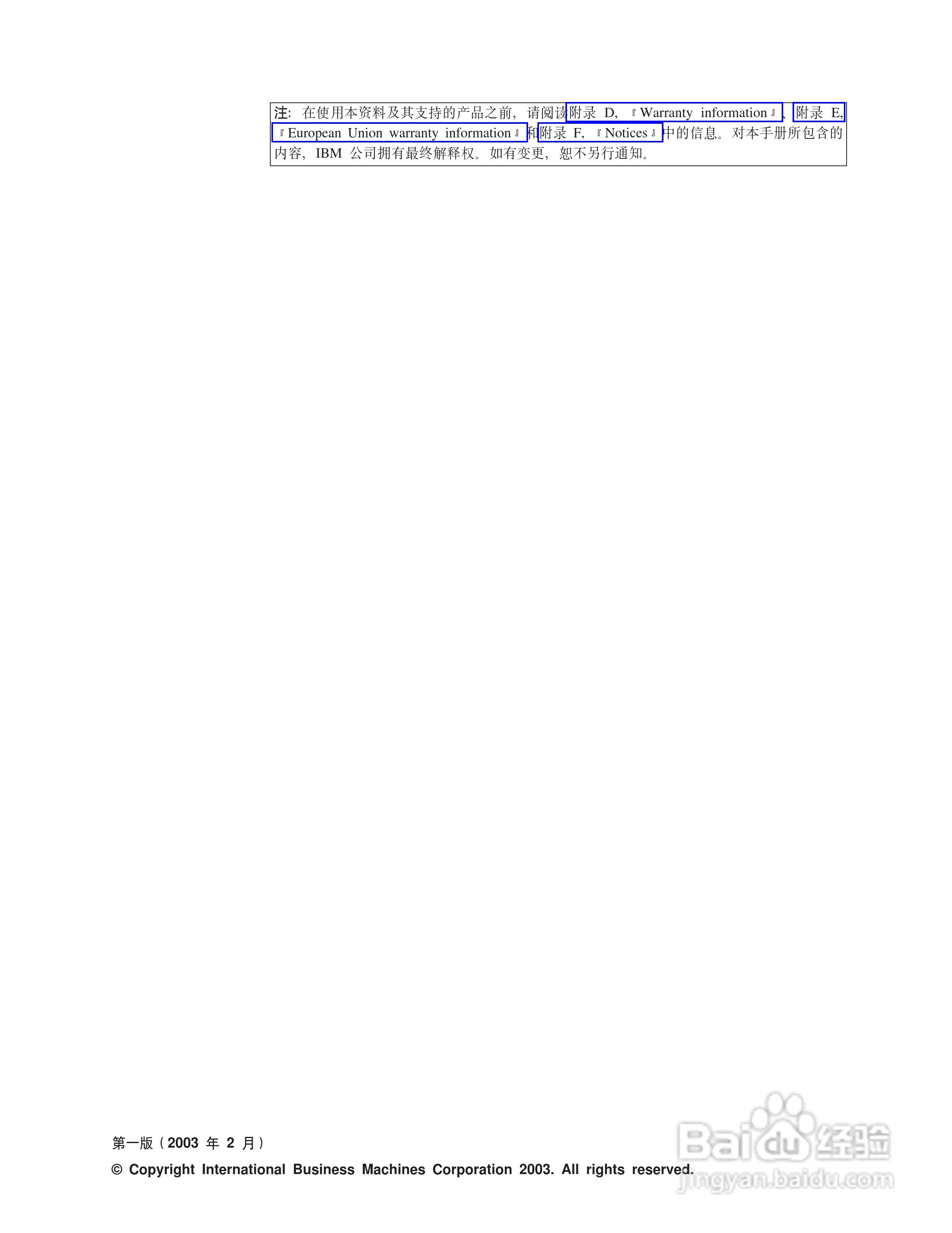 IBM iLV300影机说明书:[1]