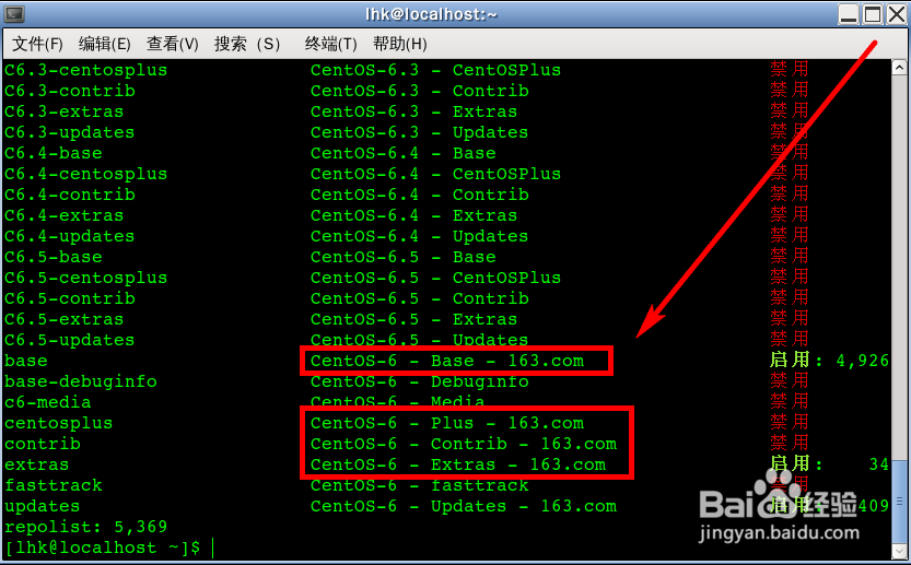 详解CentOS设置163的yum源的过程