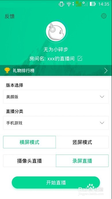 熊猫tv直播王者荣耀,苹果和安卓最全的教程