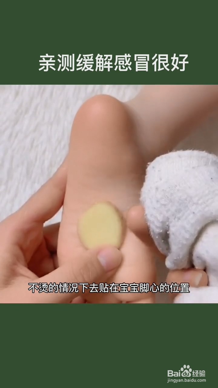 缓解感冒的方法。