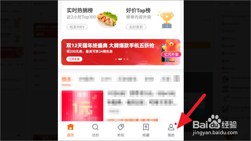 怎么注销慢慢买账号