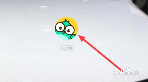 有信APP是如何查看体育分类的？