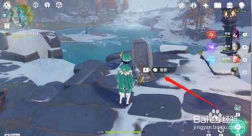 原神雪山八个石碑在哪