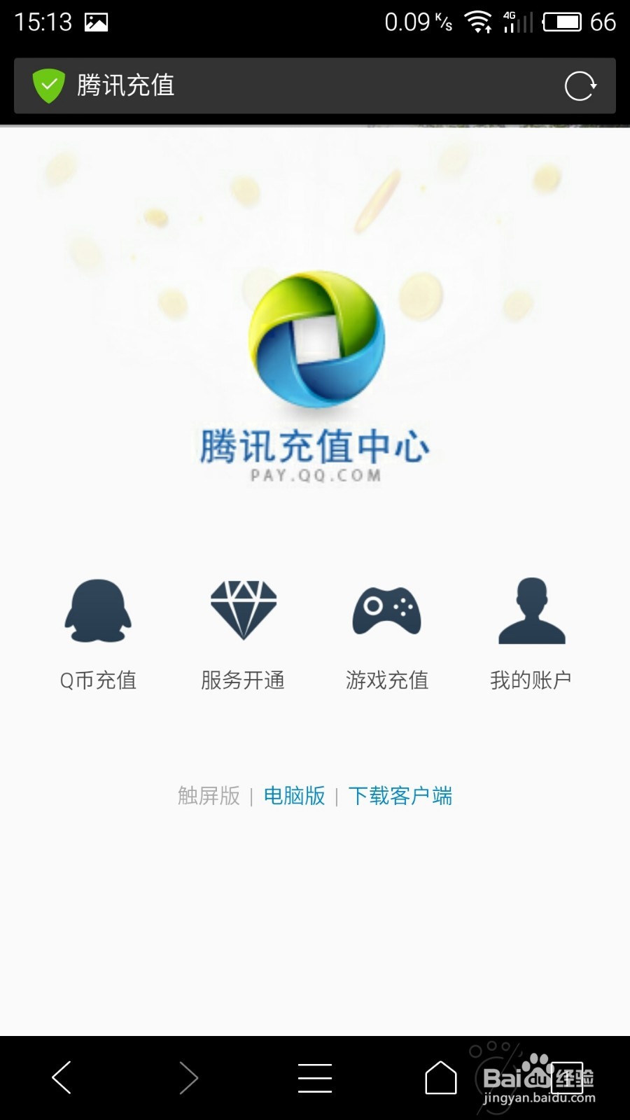 如何给QQ好友开通包月服务、充值Q币