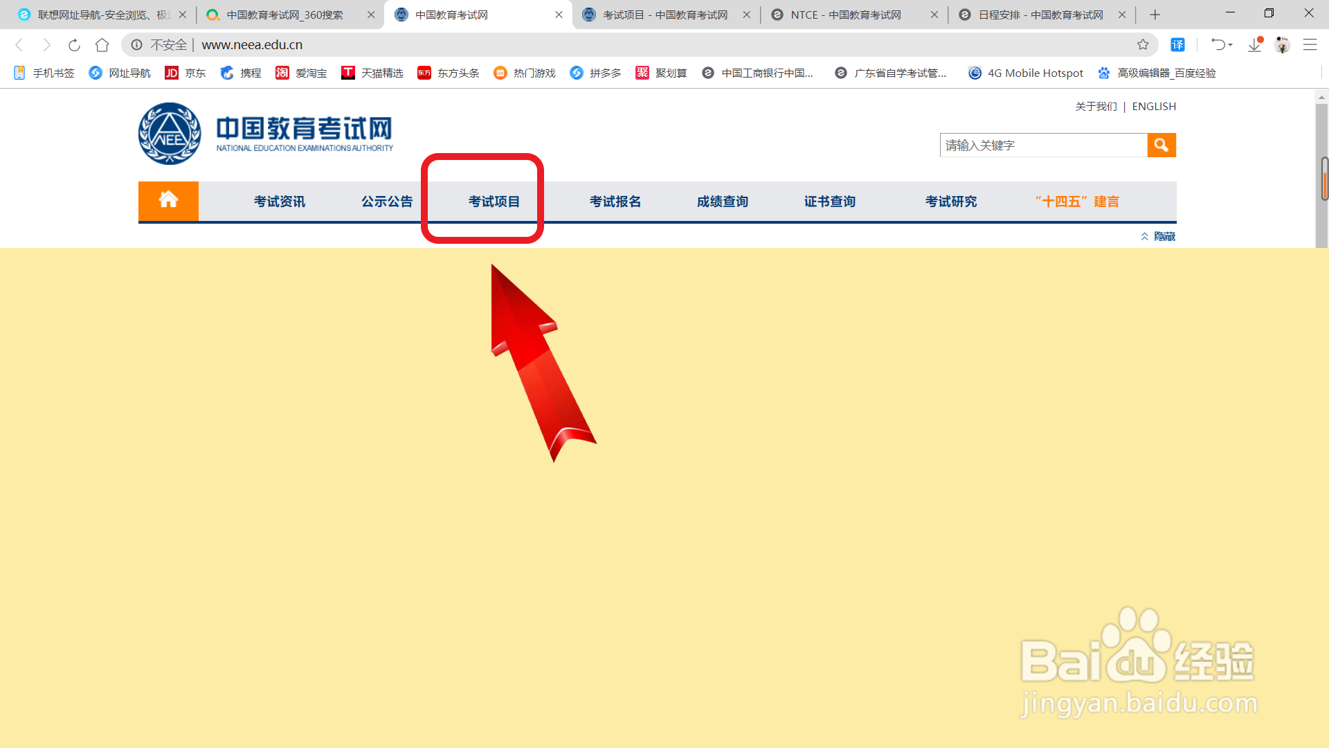 教师资格证考试时间怎么查看?