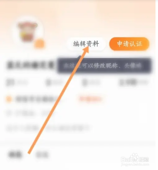 天天基金APP如何自选同步持仓基金