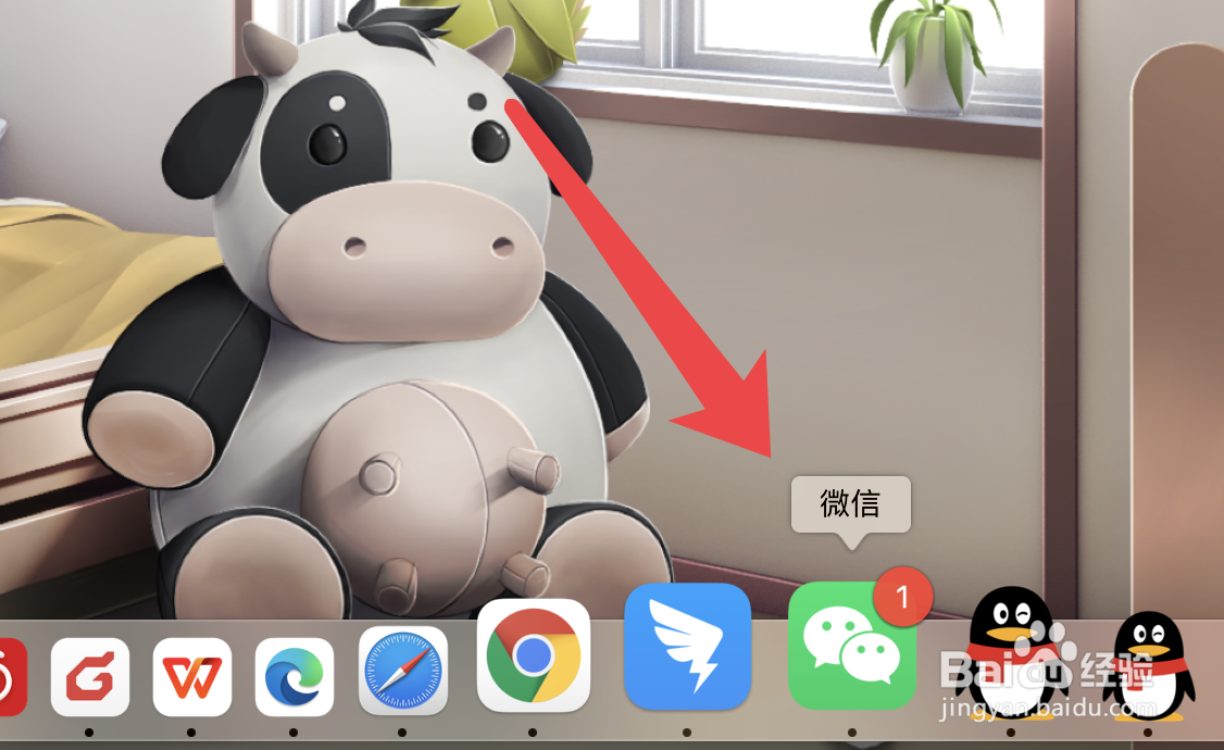 苹果电脑怎么关闭微信无需验证登录