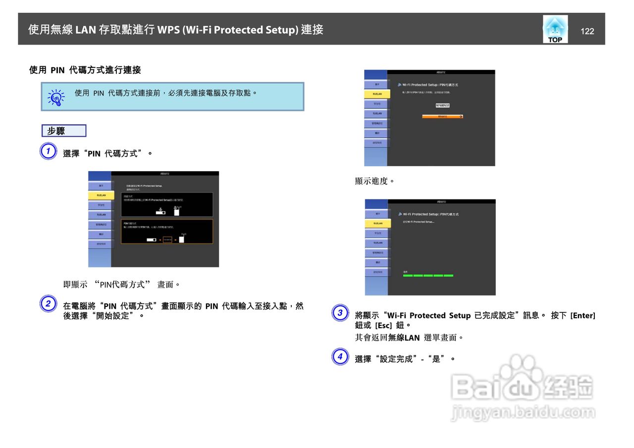 爱普生EB-Z8150投影机使用说明书:[13]