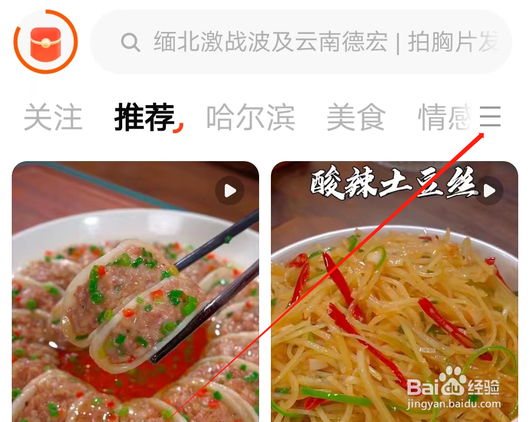 有柿怎样查看列表