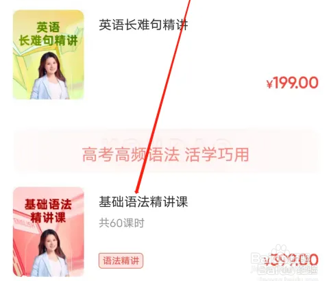 知道人人词典手册是怎样查看基础语法精讲课的？