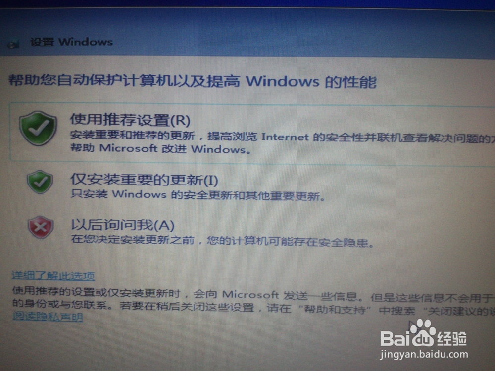 戴尔Inspiron 14 3437win7安装教程图解