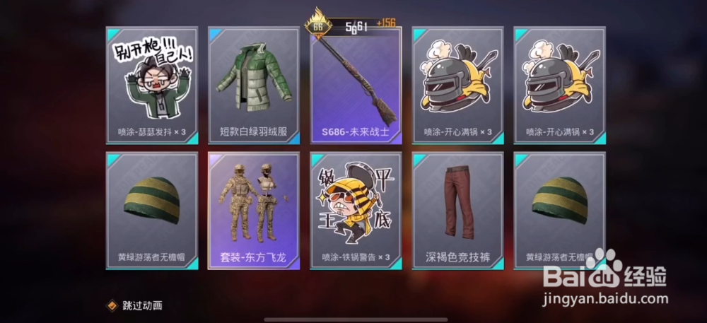 和平精英东方飞龙套装怎么获得