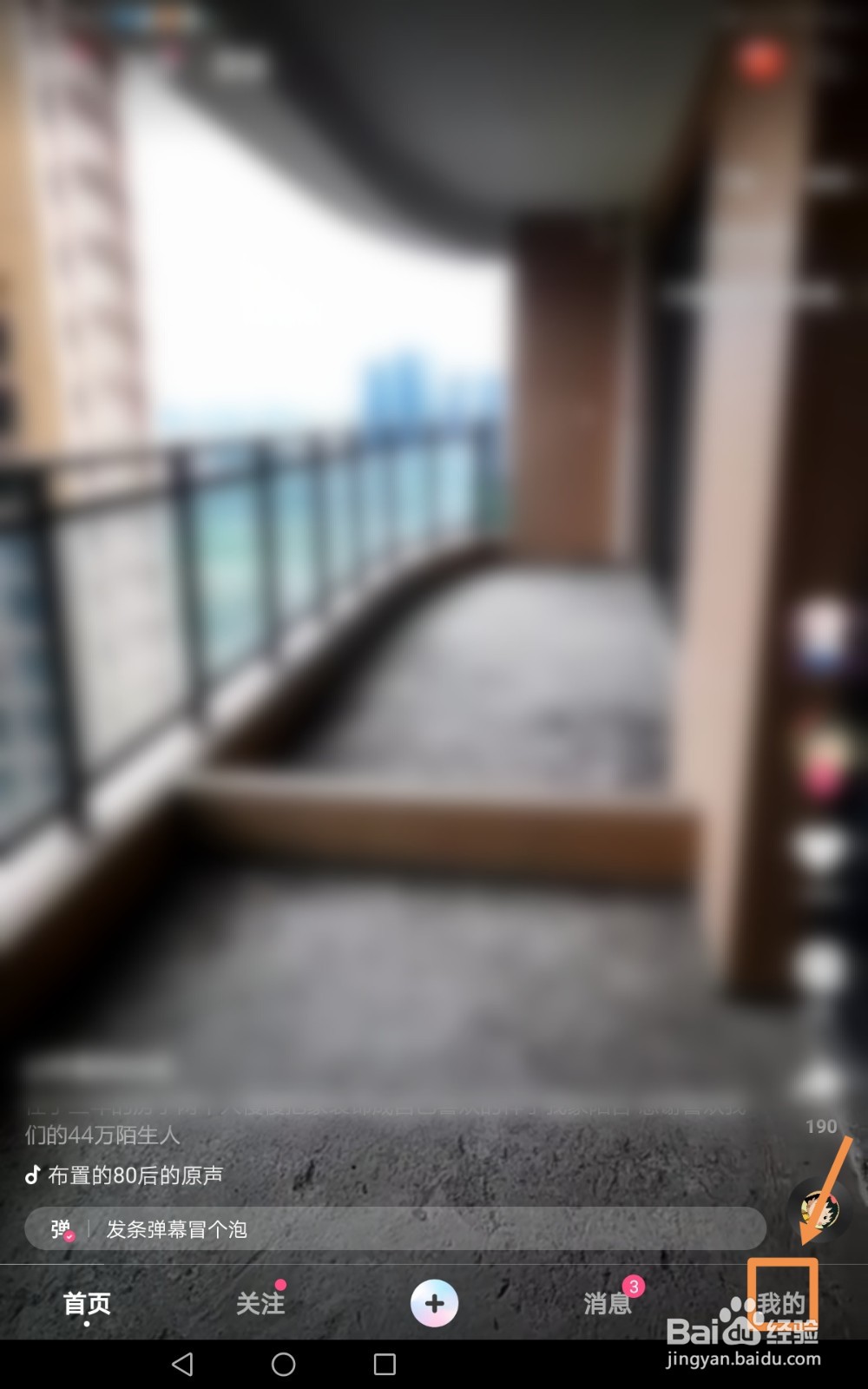 全民小视频如何开启青少年模式