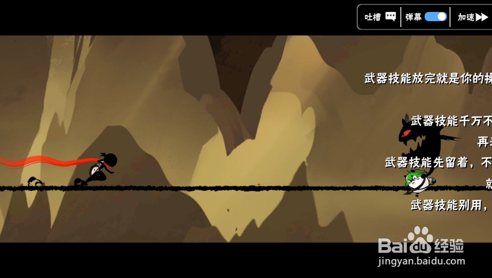 忍者必须死3营救小白通关秘籍2