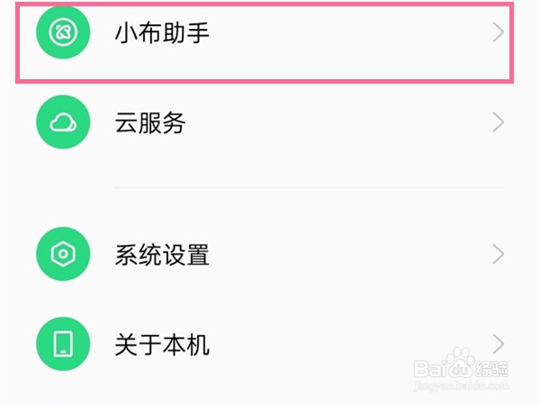 oppo手机语音怎么唤醒小布