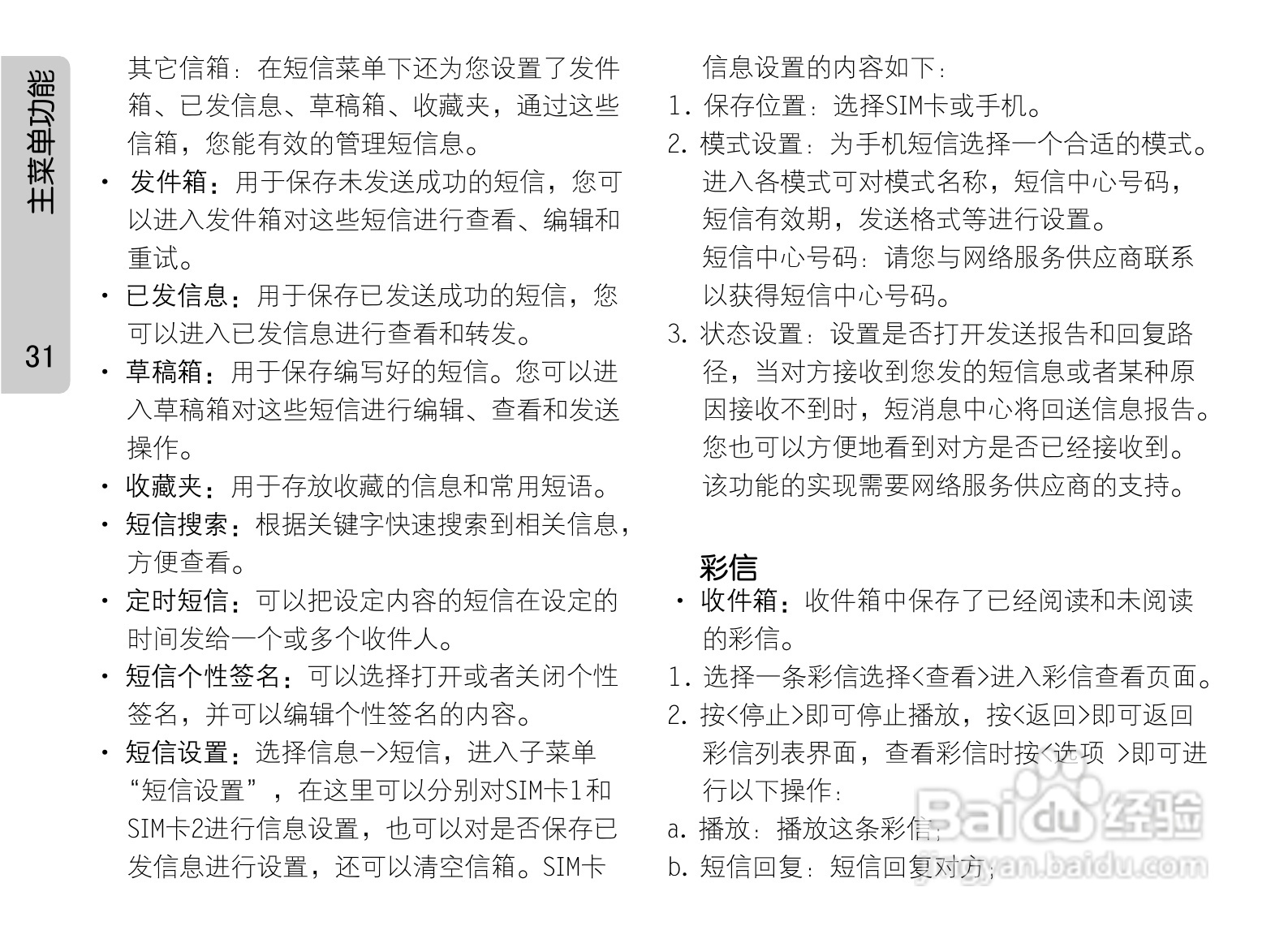 OPPO手机F29型说明书:[4]