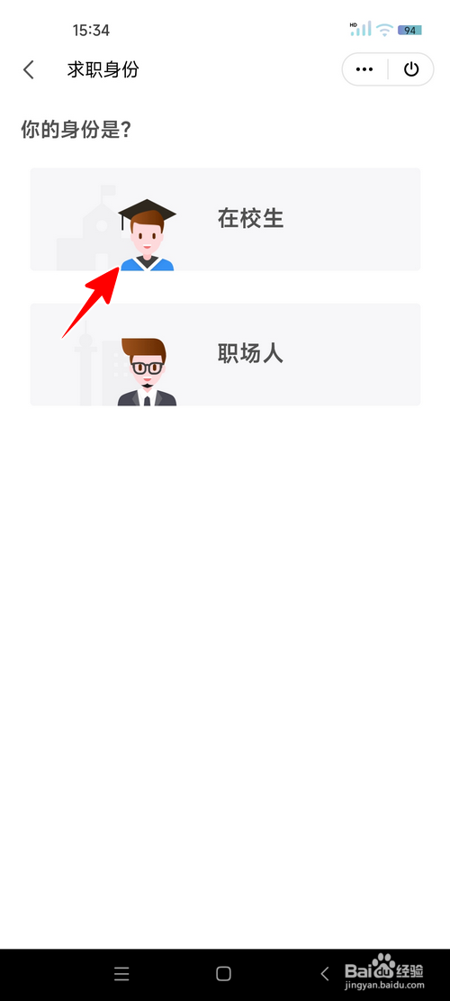 WPS怎样使用简历助手制作简历