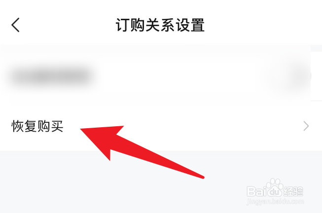 河马剧场怎么恢复购买
