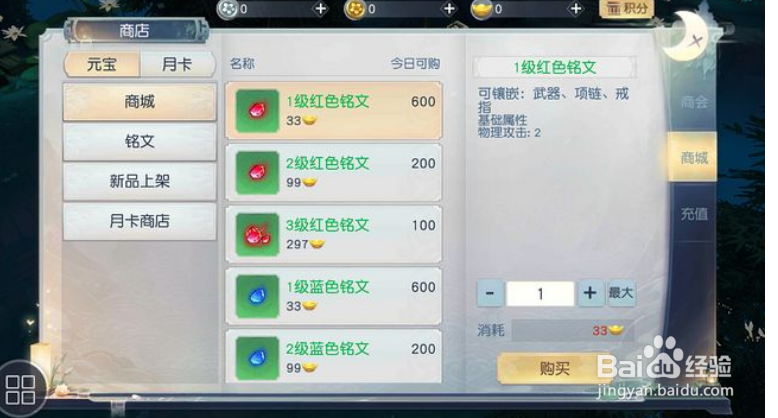 网易花与剑攻略