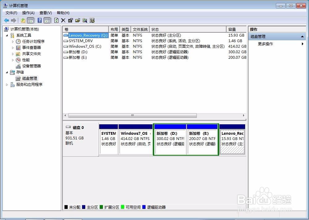 怎么将电脑磁盘进行分盘