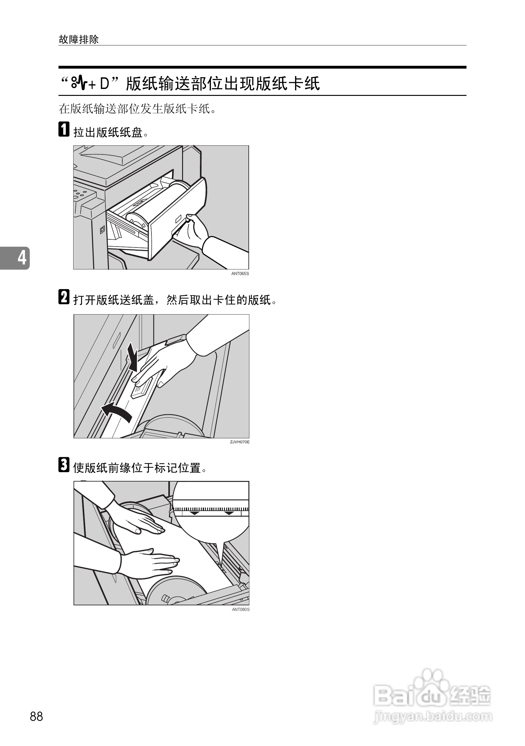 基士得耶CP6302C一体机使用说明书:[10]