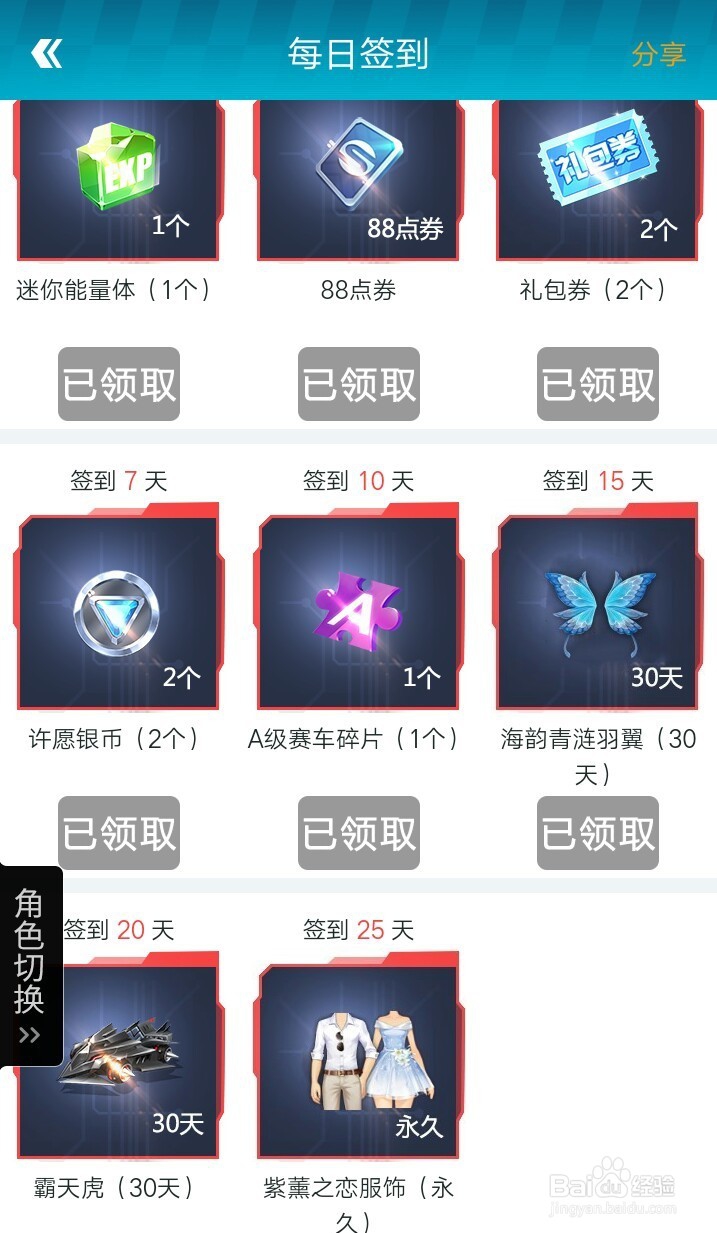 qq飞车手游如何抽圣殿骑士